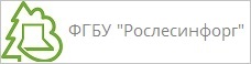 ФГУП «Рослесинфорг»