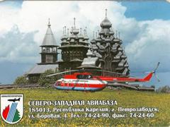 Коллекция календарей