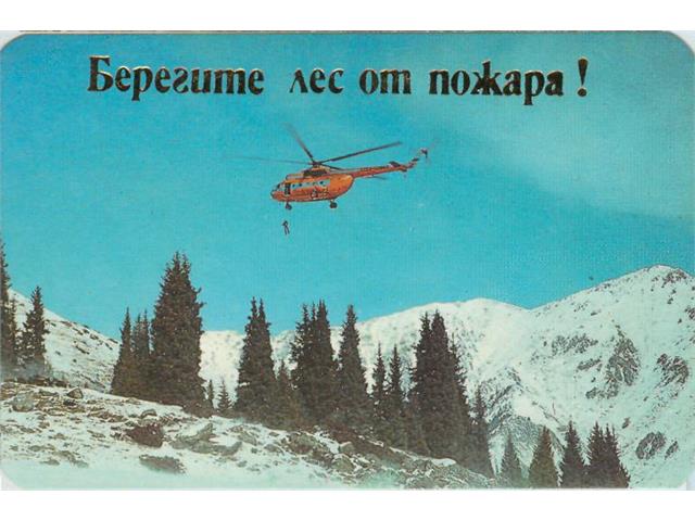 Коллекция календарей