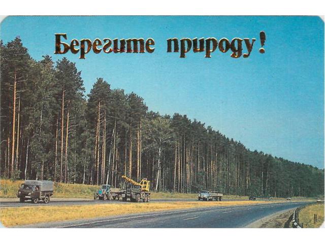 Коллекция календарей