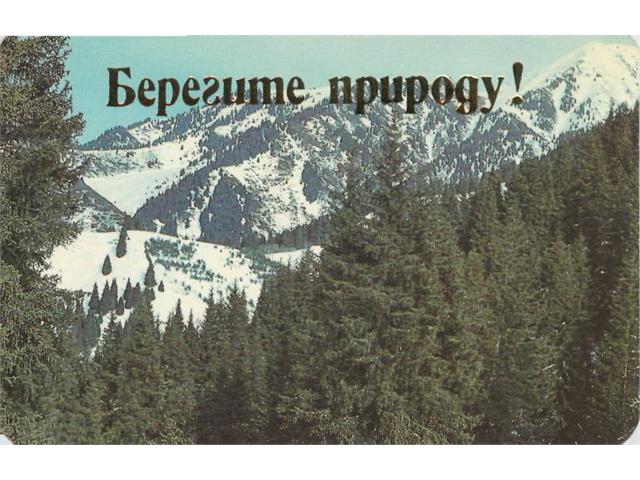 Коллекция календарей