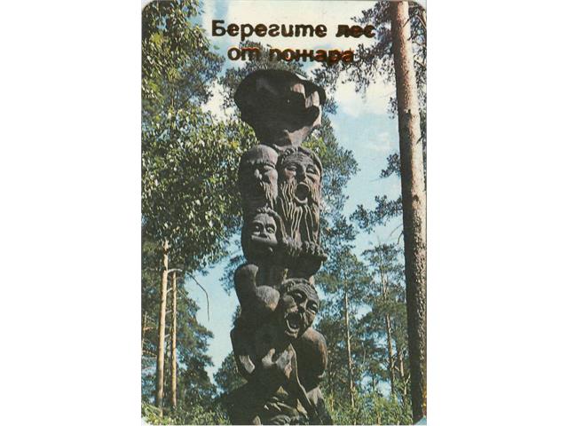 Коллекция календарей