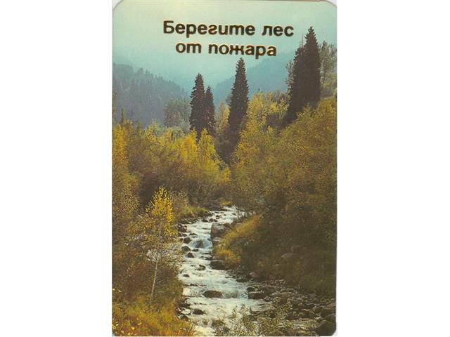 Коллекция календарей
