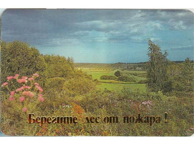 Коллекция календарей