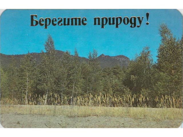 Коллекция календарей