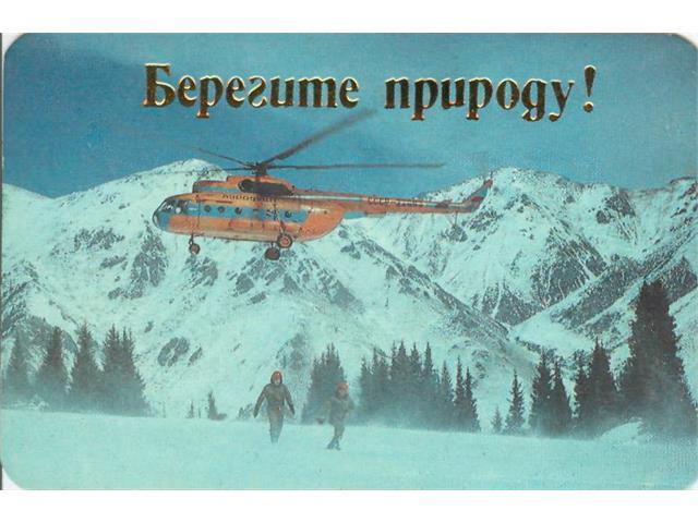 Коллекция календарей