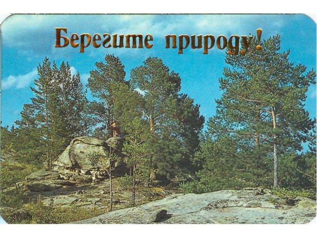 Коллекция календарей
