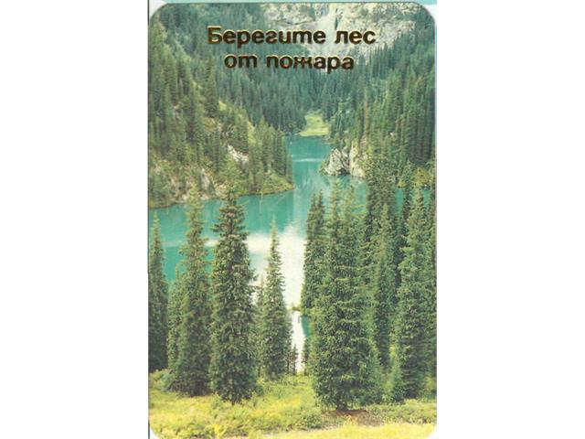 Коллекция календарей