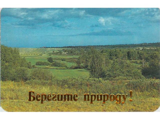 Коллекция календарей