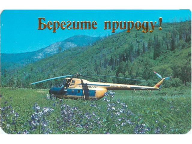 Коллекция календарей