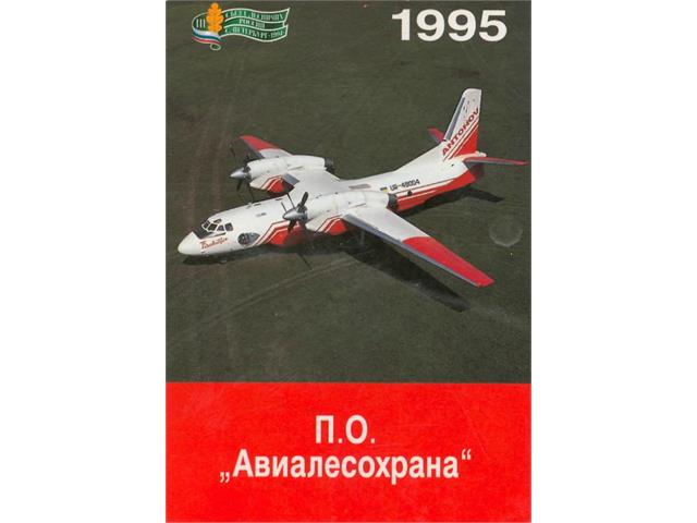 Коллекция календарей