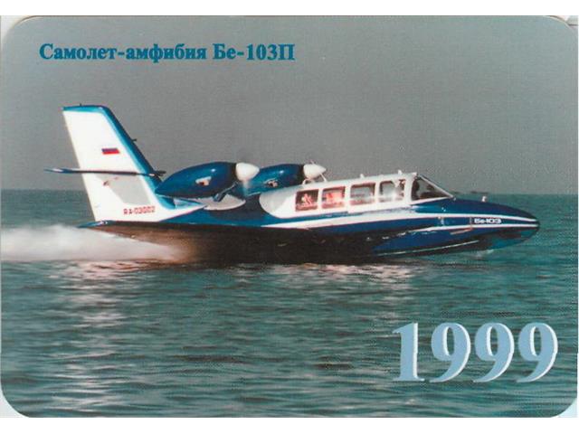 Коллекция календарей