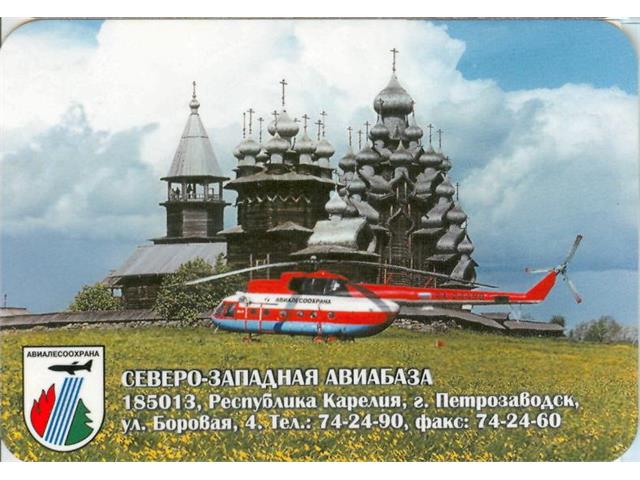 Коллекция календарей
