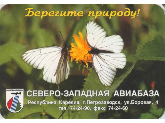 Коллекция календарей