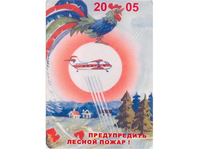 Коллекция календарей