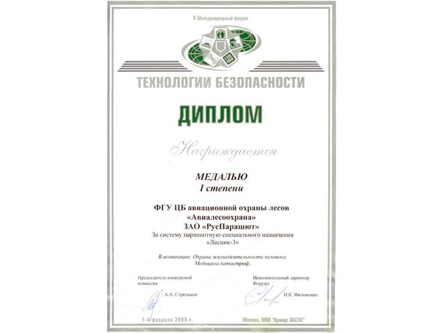 Дипломы и грамоты ФБУ 