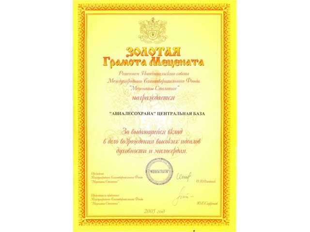 Дипломы и грамоты ФБУ 