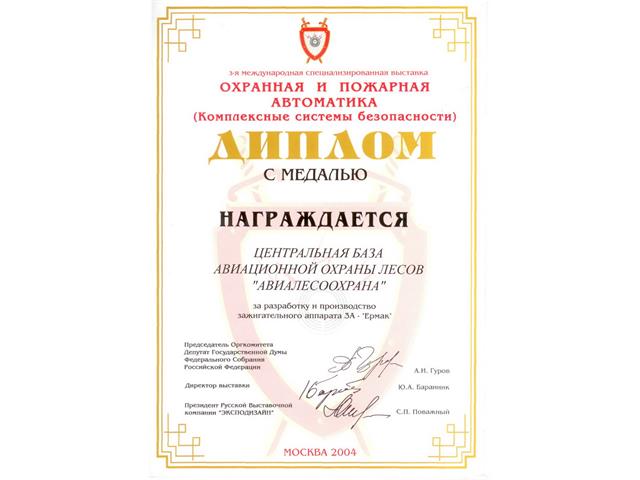 Дипломы и грамоты ФБУ 