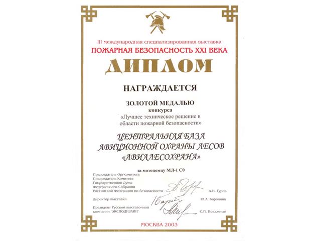 Дипломы и грамоты ФБУ 