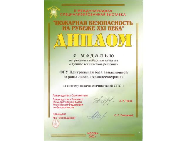 Дипломы и грамоты ФБУ 