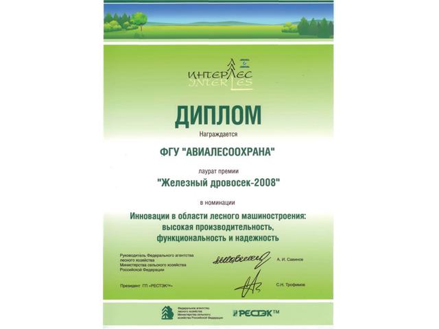 Дипломы и грамоты ФБУ 
