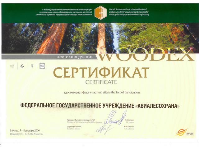 Дипломы и грамоты ФБУ 