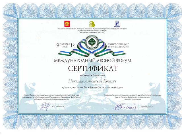 Дипломы и грамоты ФБУ 