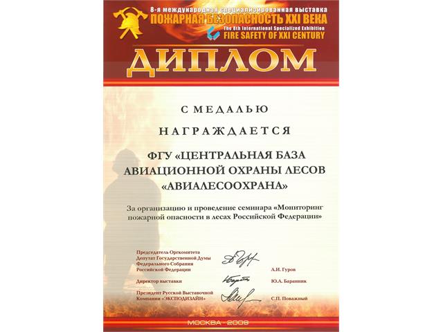 Дипломы и грамоты ФБУ 