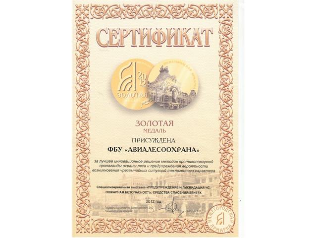 Дипломы и грамоты ФБУ 
