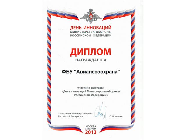 Дипломы и грамоты ФБУ 