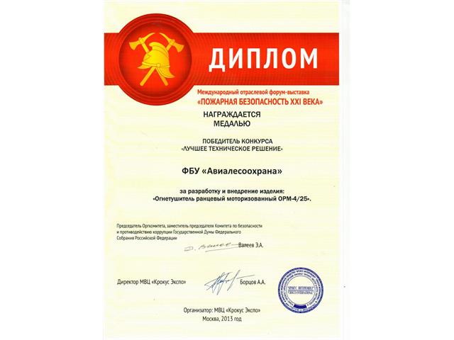Дипломы и грамоты ФБУ 
