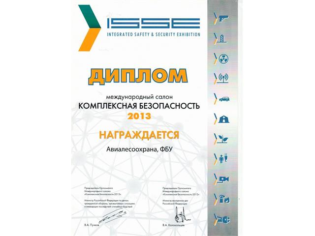 Дипломы и грамоты ФБУ 