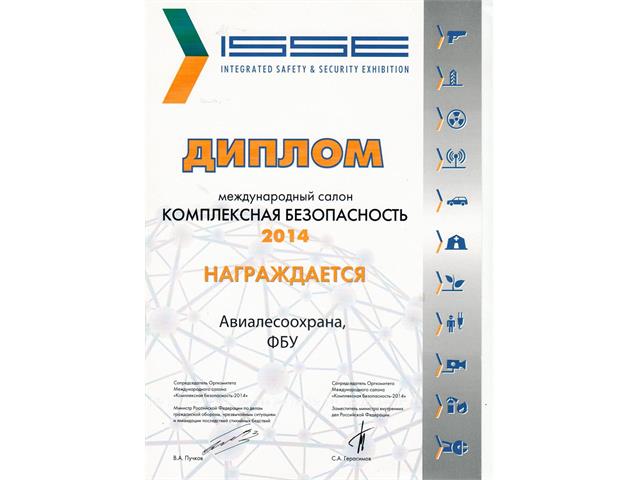Дипломы и грамоты ФБУ 