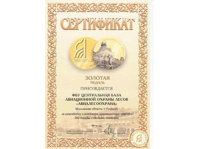 Дипломы и грамоты ФБУ 