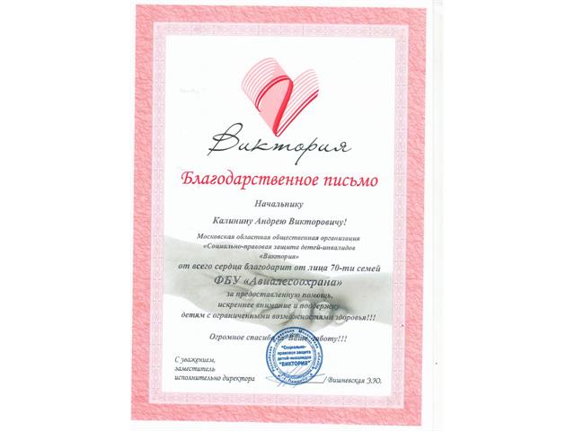Дипломы и грамоты ФБУ 