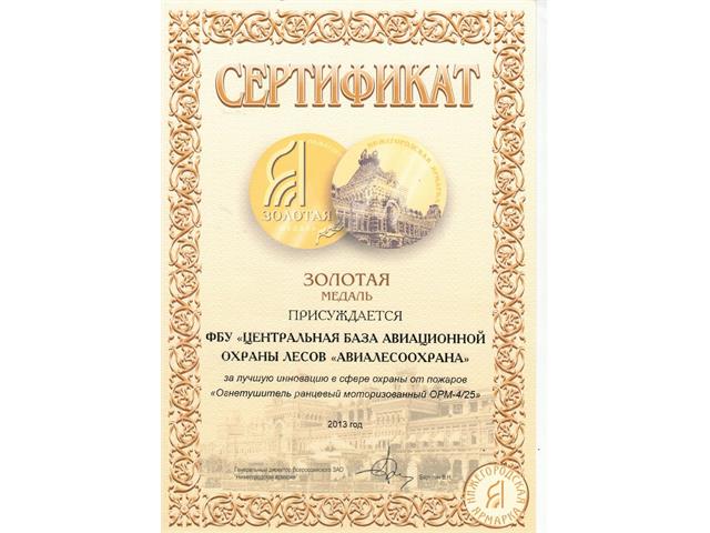 Дипломы и грамоты ФБУ 