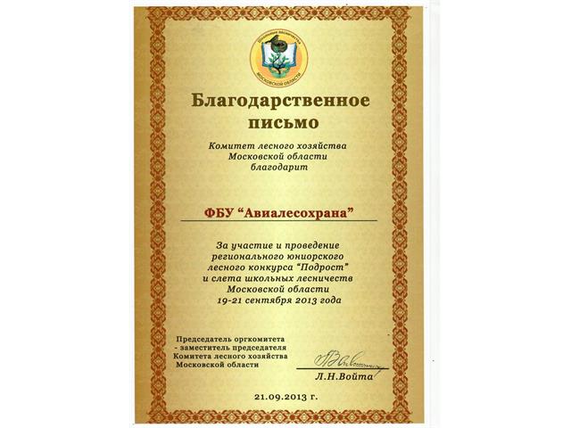 Дипломы и грамоты ФБУ 