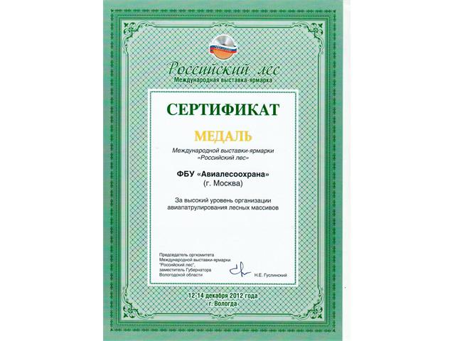 Дипломы и грамоты ФБУ 