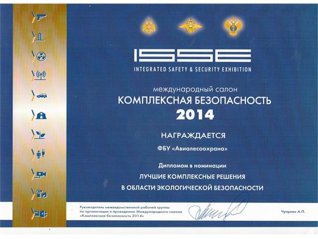 Дипломы и грамоты ФБУ 
