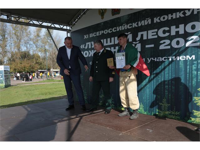 Лучший лесной пожарный 2025