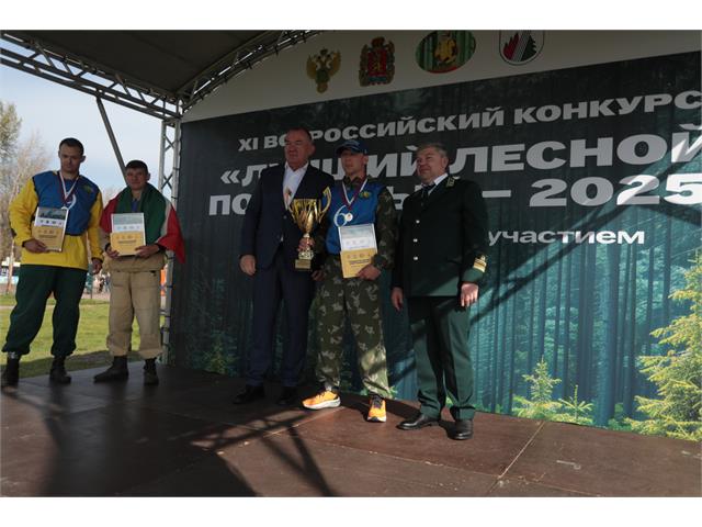 Лучший лесной пожарный 2025