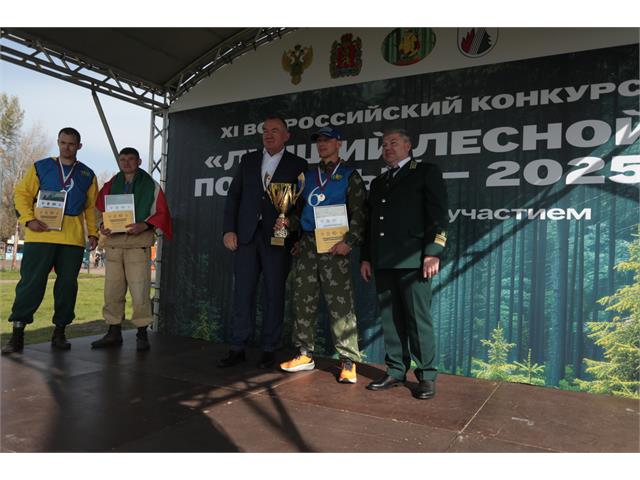 Лучший лесной пожарный 2025